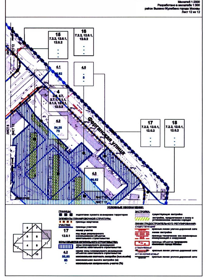 Постановление Правительства Москвы от 17.08.2020 N 1287-ПП "Об утверждении проекта планировки территории микрорайонов 137-138 района Выхино-Жулебино города Москвы"