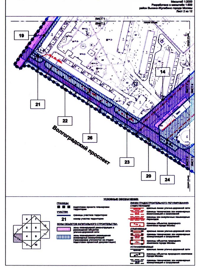 Постановление Правительства Москвы от 17.08.2020 N 1287-ПП "Об утверждении проекта планировки территории микрорайонов 137-138 района Выхино-Жулебино города Москвы"