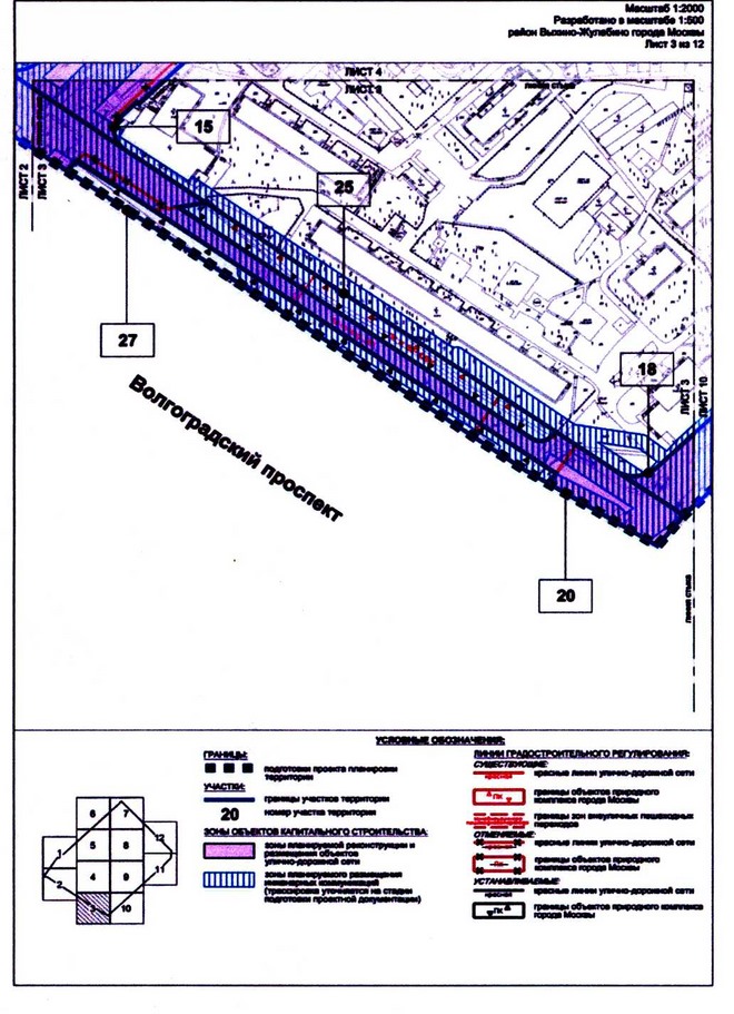 Постановление Правительства Москвы от 17.08.2020 N 1287-ПП "Об утверждении проекта планировки территории микрорайонов 137-138 района Выхино-Жулебино города Москвы"