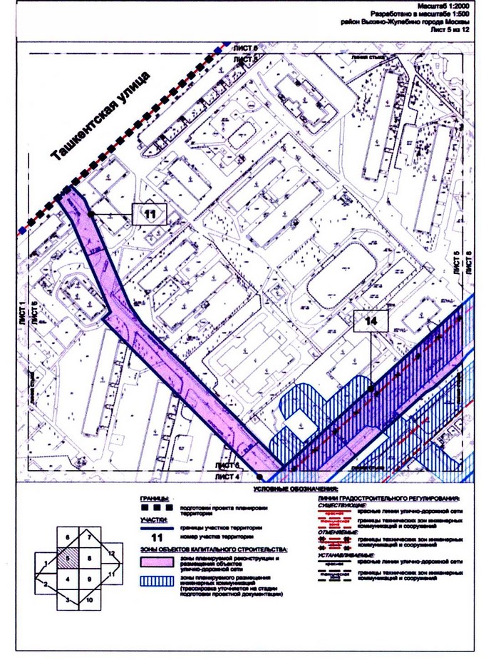 Постановление Правительства Москвы от 17.08.2020 N 1287-ПП "Об утверждении проекта планировки территории микрорайонов 137-138 района Выхино-Жулебино города Москвы"