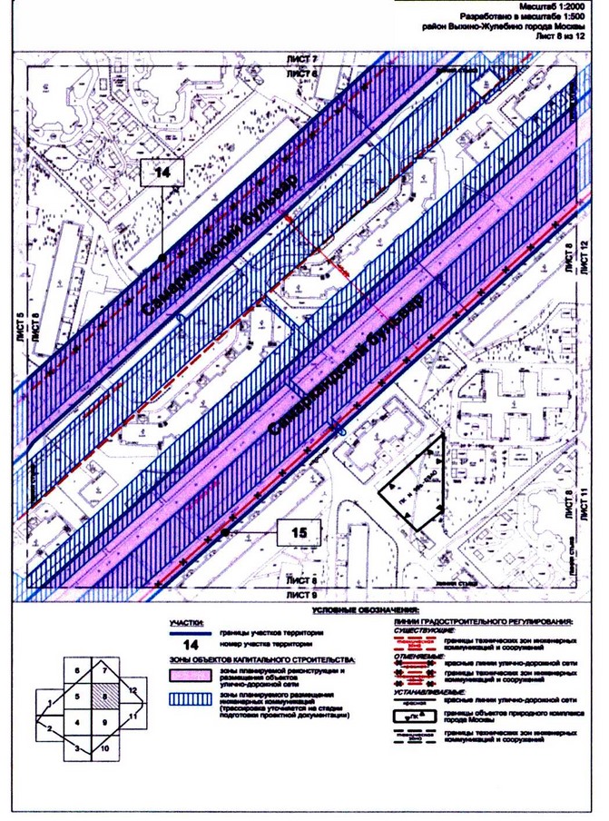 Постановление Правительства Москвы от 17.08.2020 N 1287-ПП "Об утверждении проекта планировки территории микрорайонов 137-138 района Выхино-Жулебино города Москвы"