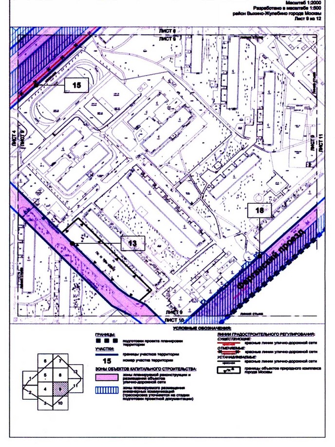 Постановление Правительства Москвы от 17.08.2020 N 1287-ПП "Об утверждении проекта планировки территории микрорайонов 137-138 района Выхино-Жулебино города Москвы"
