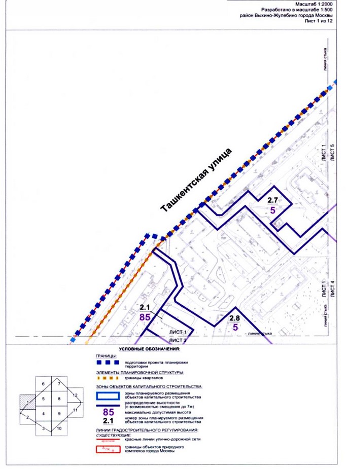 Постановление Правительства Москвы от 17.08.2020 N 1287-ПП "Об утверждении проекта планировки территории микрорайонов 137-138 района Выхино-Жулебино города Москвы"