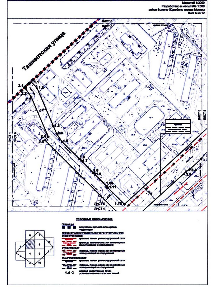 Постановление Правительства Москвы от 17.08.2020 N 1287-ПП "Об утверждении проекта планировки территории микрорайонов 137-138 района Выхино-Жулебино города Москвы"