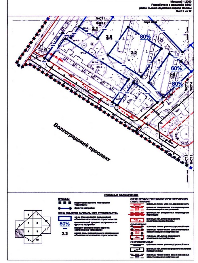 Постановление Правительства Москвы от 17.08.2020 N 1287-ПП "Об утверждении проекта планировки территории микрорайонов 137-138 района Выхино-Жулебино города Москвы"