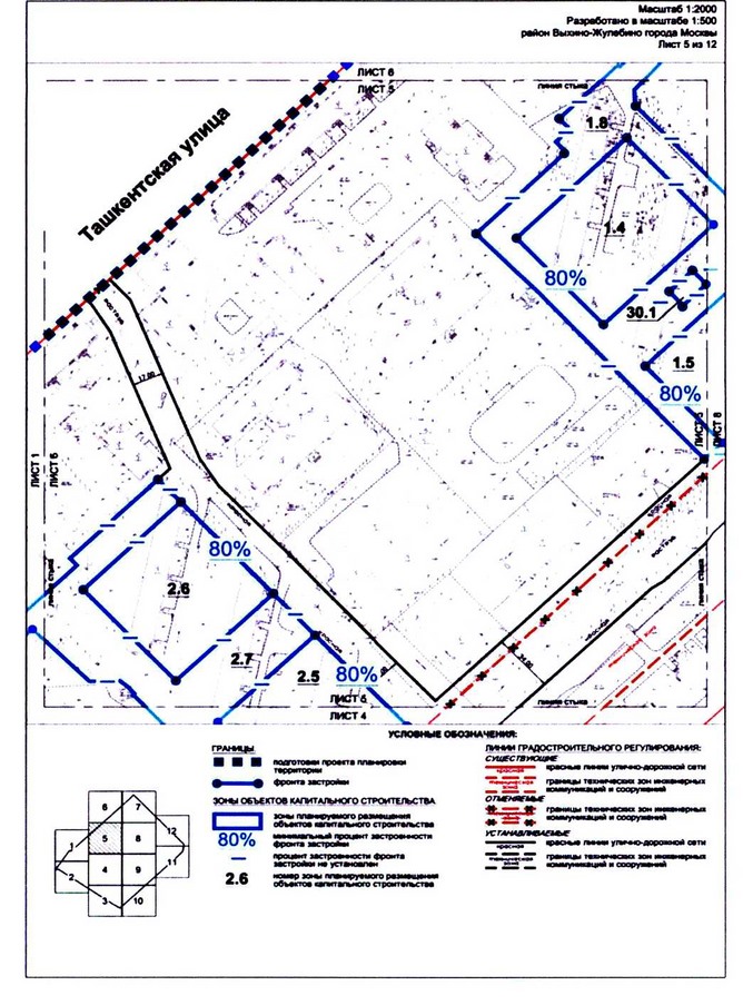 Постановление Правительства Москвы от 17.08.2020 N 1287-ПП "Об утверждении проекта планировки территории микрорайонов 137-138 района Выхино-Жулебино города Москвы"