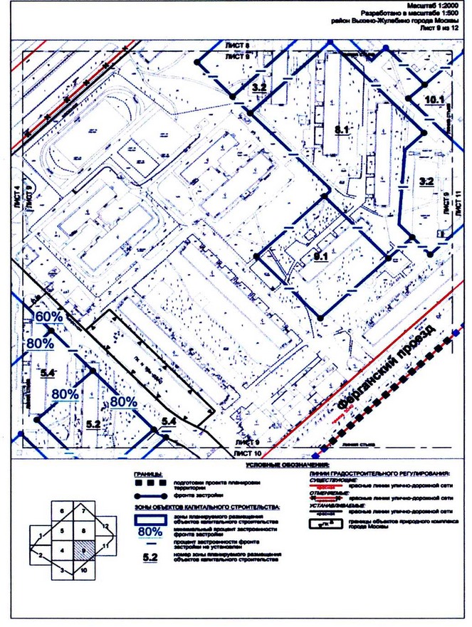 Постановление Правительства Москвы от 17.08.2020 N 1287-ПП "Об утверждении проекта планировки территории микрорайонов 137-138 района Выхино-Жулебино города Москвы"