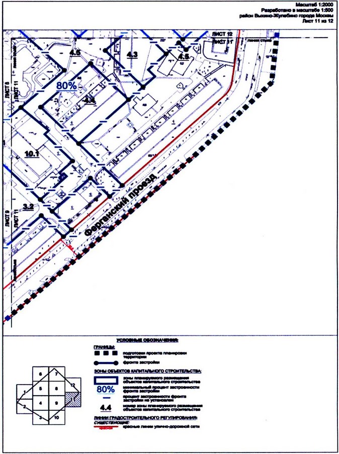 Постановление Правительства Москвы от 17.08.2020 N 1287-ПП "Об утверждении проекта планировки территории микрорайонов 137-138 района Выхино-Жулебино города Москвы"