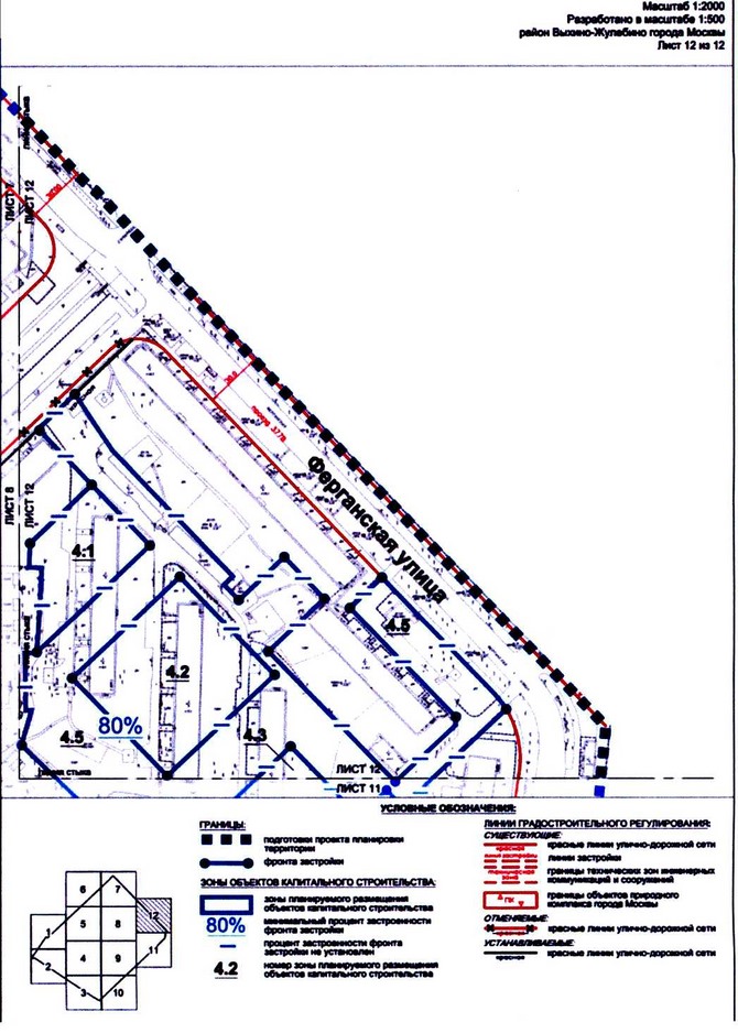 Постановление Правительства Москвы от 17.08.2020 N 1287-ПП "Об утверждении проекта планировки территории микрорайонов 137-138 района Выхино-Жулебино города Москвы"