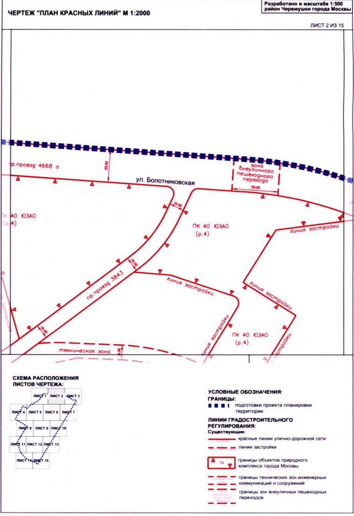 Постановление Правительства Москвы от 17.08.2020 N 1290-ПП "Об утверждении проекта планировки территории кварталов 32, 33-34 района Черемушки города Москвы"