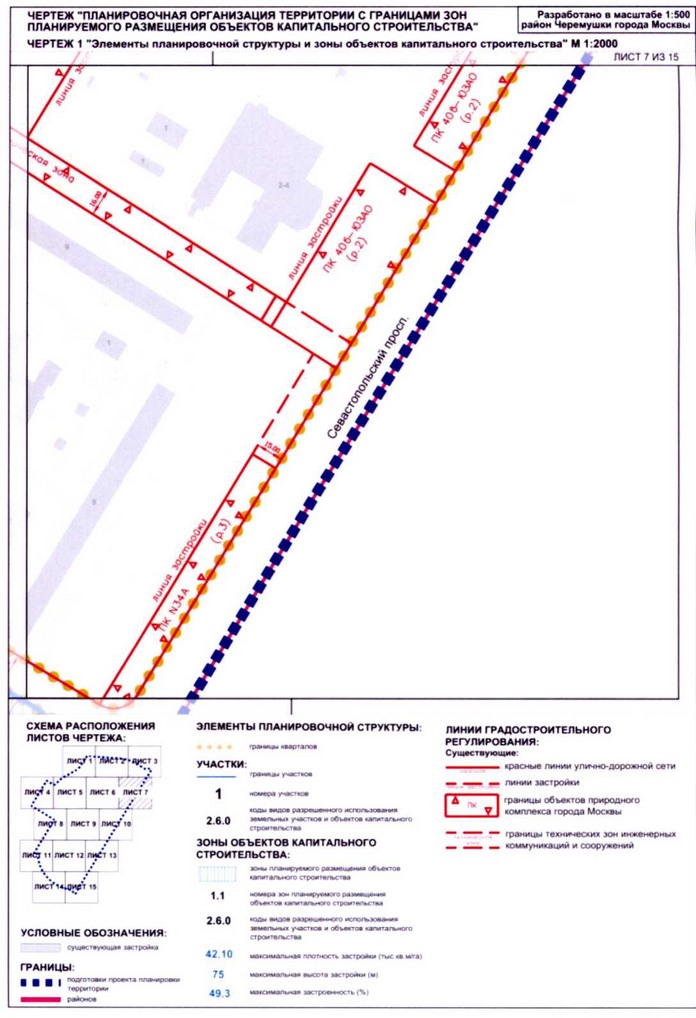 Постановление Правительства Москвы от 17.08.2020 N 1290-ПП "Об утверждении проекта планировки территории кварталов 32, 33-34 района Черемушки города Москвы"