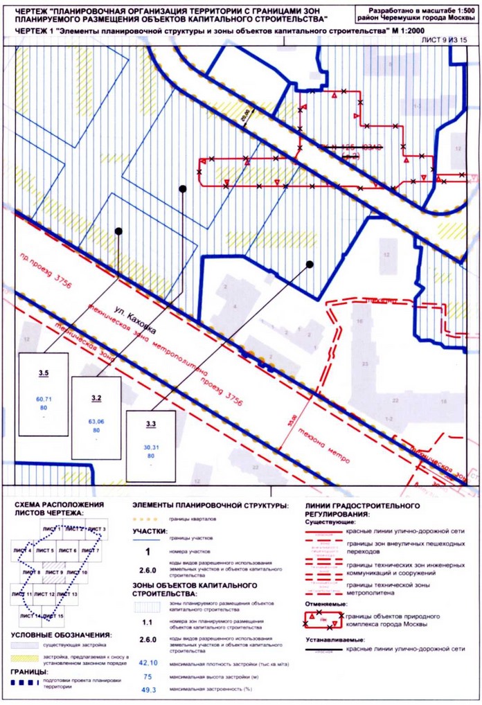 Постановление Правительства Москвы от 17.08.2020 N 1290-ПП "Об утверждении проекта планировки территории кварталов 32, 33-34 района Черемушки города Москвы"