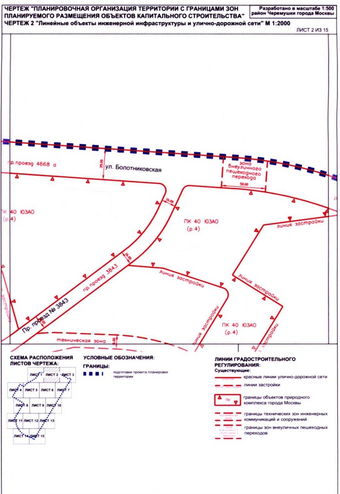 Постановление Правительства Москвы от 17.08.2020 N 1290-ПП "Об утверждении проекта планировки территории кварталов 32, 33-34 района Черемушки города Москвы"