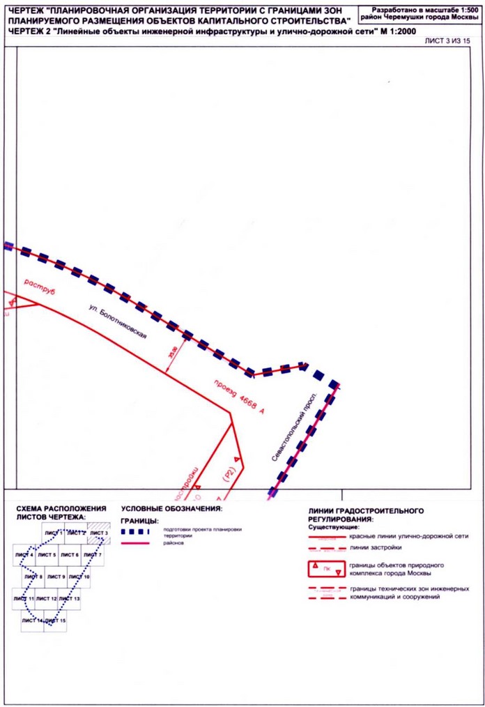 Постановление Правительства Москвы от 17.08.2020 N 1290-ПП "Об утверждении проекта планировки территории кварталов 32, 33-34 района Черемушки города Москвы"