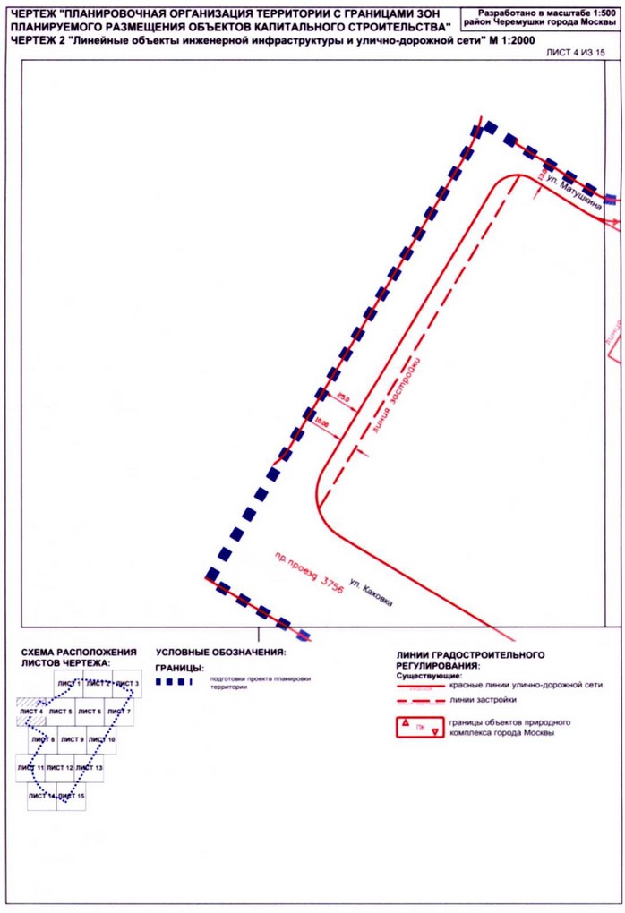 Постановление Правительства Москвы от 17.08.2020 N 1290-ПП "Об утверждении проекта планировки территории кварталов 32, 33-34 района Черемушки города Москвы"