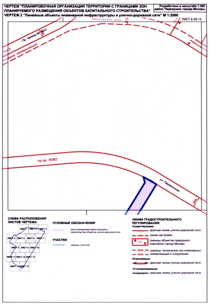 Постановление Правительства Москвы от 17.08.2020 N 1290-ПП "Об утверждении проекта планировки территории кварталов 32, 33-34 района Черемушки города Москвы"