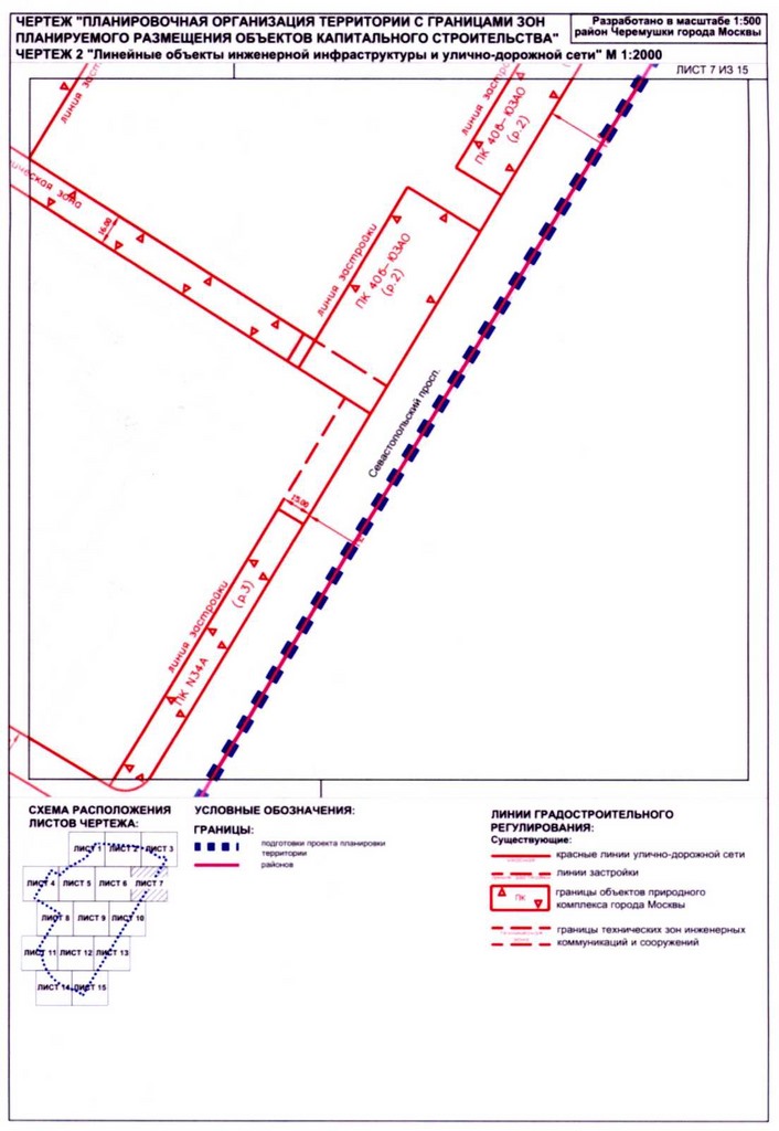 Постановление Правительства Москвы от 17.08.2020 N 1290-ПП "Об утверждении проекта планировки территории кварталов 32, 33-34 района Черемушки города Москвы"