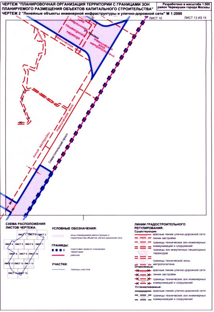 Постановление Правительства Москвы от 17.08.2020 N 1290-ПП "Об утверждении проекта планировки территории кварталов 32, 33-34 района Черемушки города Москвы"