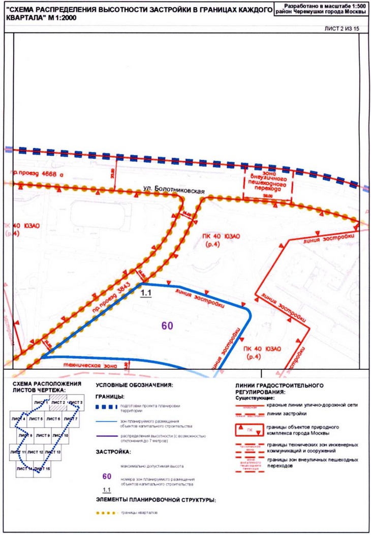 Постановление Правительства Москвы от 17.08.2020 N 1290-ПП "Об утверждении проекта планировки территории кварталов 32, 33-34 района Черемушки города Москвы"