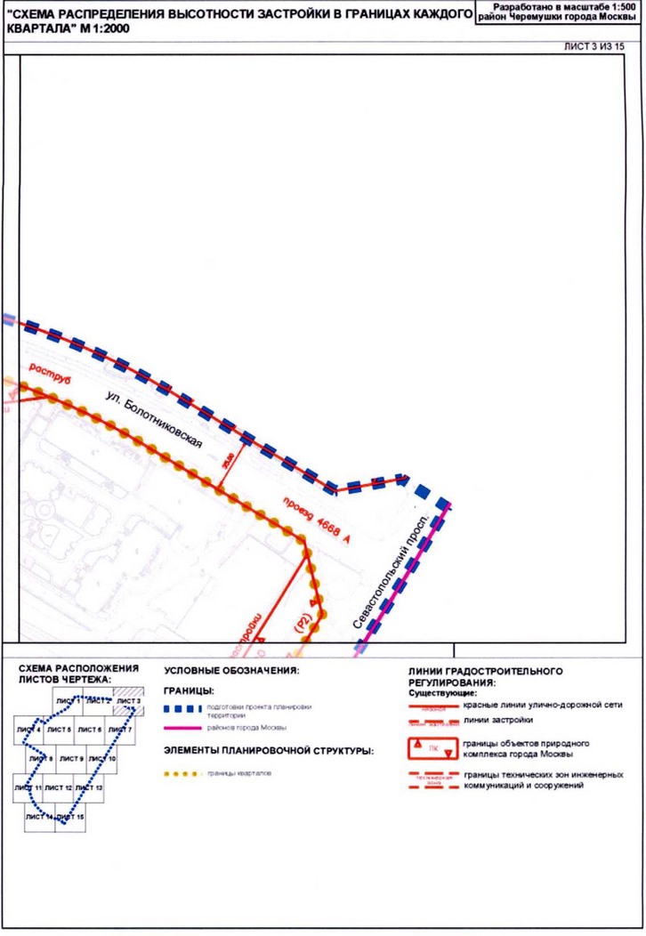 Постановление Правительства Москвы от 17.08.2020 N 1290-ПП "Об утверждении проекта планировки территории кварталов 32, 33-34 района Черемушки города Москвы"