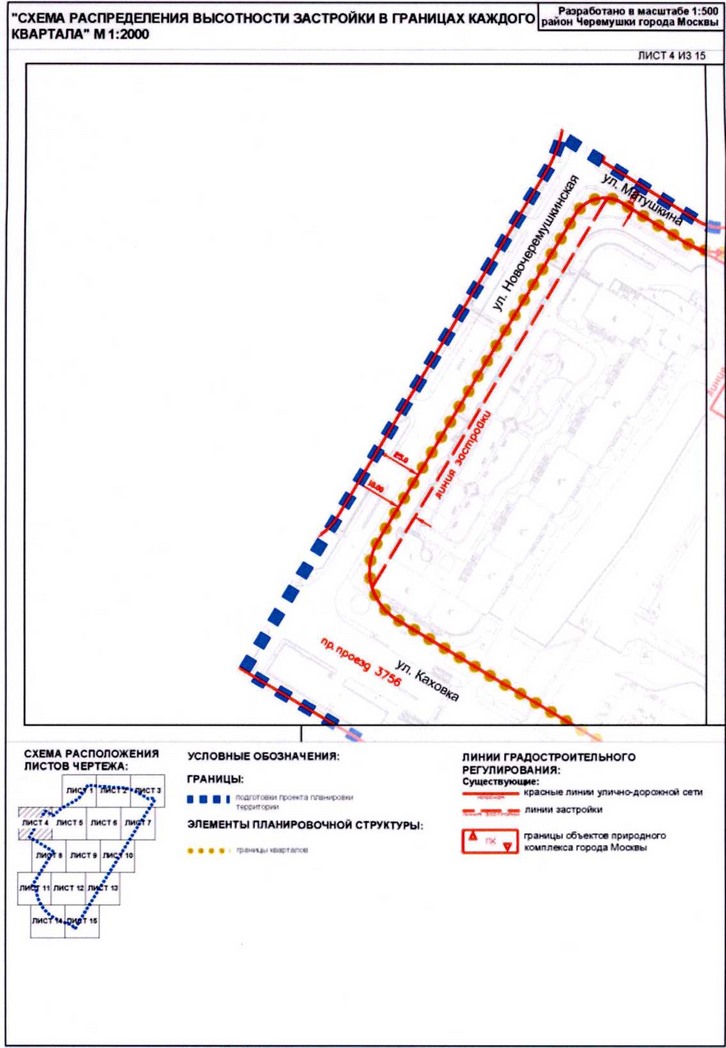 Постановление Правительства Москвы от 17.08.2020 N 1290-ПП "Об утверждении проекта планировки территории кварталов 32, 33-34 района Черемушки города Москвы"