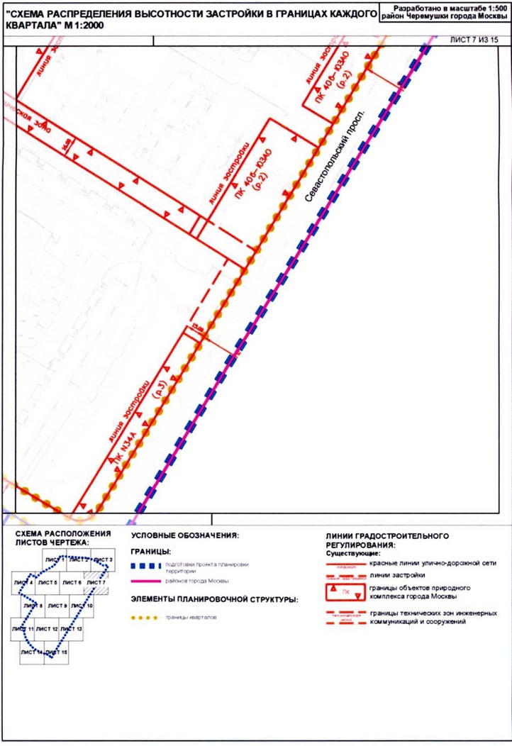 Постановление Правительства Москвы от 17.08.2020 N 1290-ПП "Об утверждении проекта планировки территории кварталов 32, 33-34 района Черемушки города Москвы"
