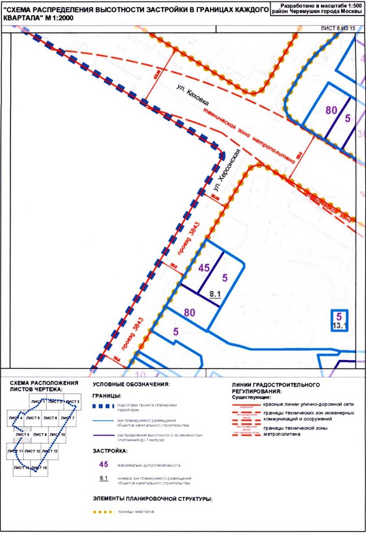 Постановление Правительства Москвы от 17.08.2020 N 1290-ПП "Об утверждении проекта планировки территории кварталов 32, 33-34 района Черемушки города Москвы"