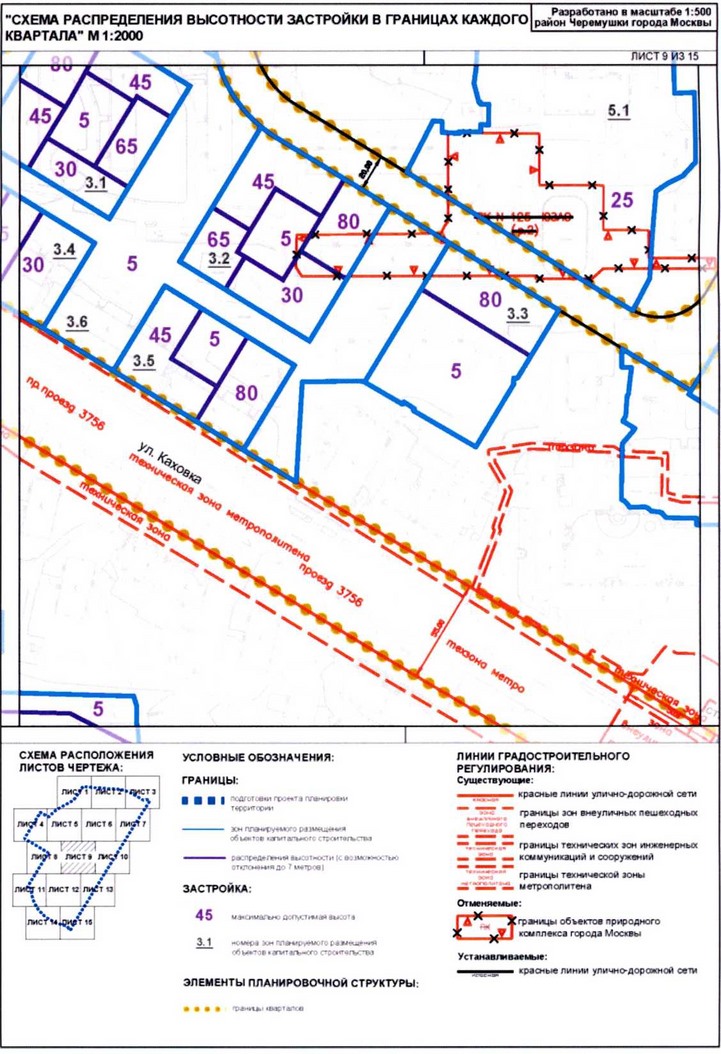 Постановление Правительства Москвы от 17.08.2020 N 1290-ПП "Об утверждении проекта планировки территории кварталов 32, 33-34 района Черемушки города Москвы"