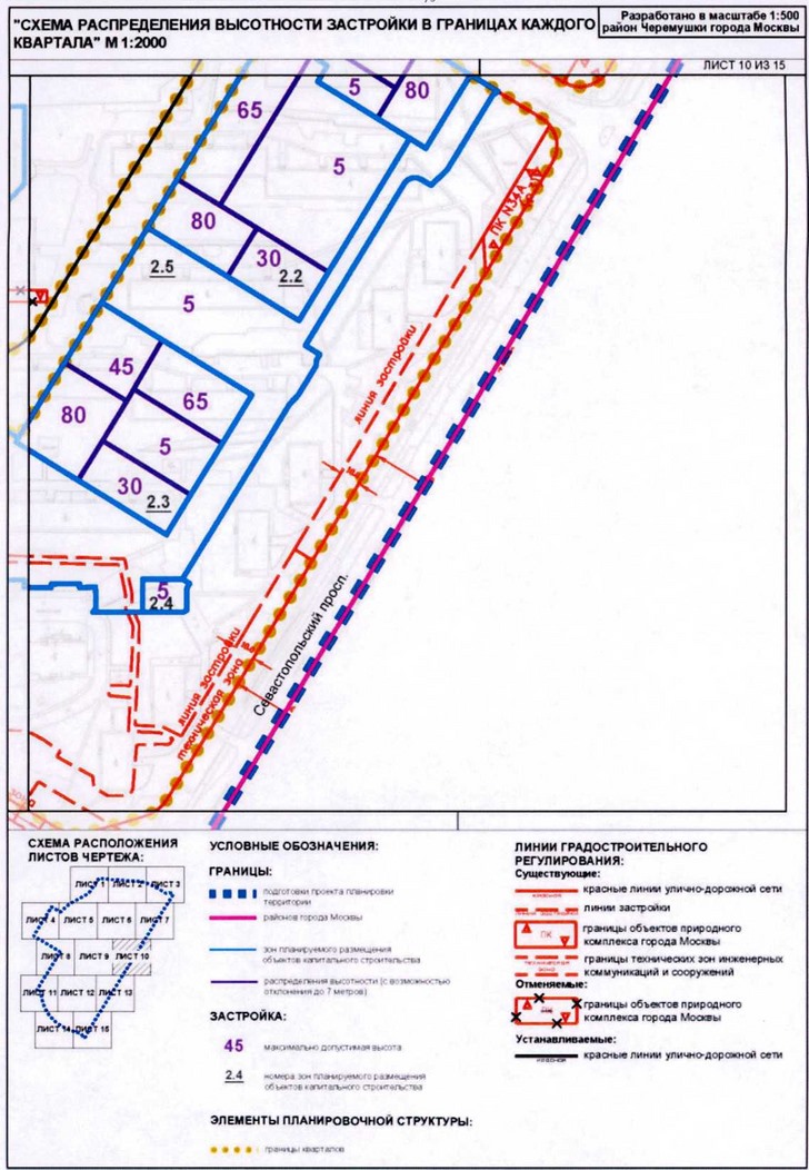 Постановление Правительства Москвы от 17.08.2020 N 1290-ПП "Об утверждении проекта планировки территории кварталов 32, 33-34 района Черемушки города Москвы"