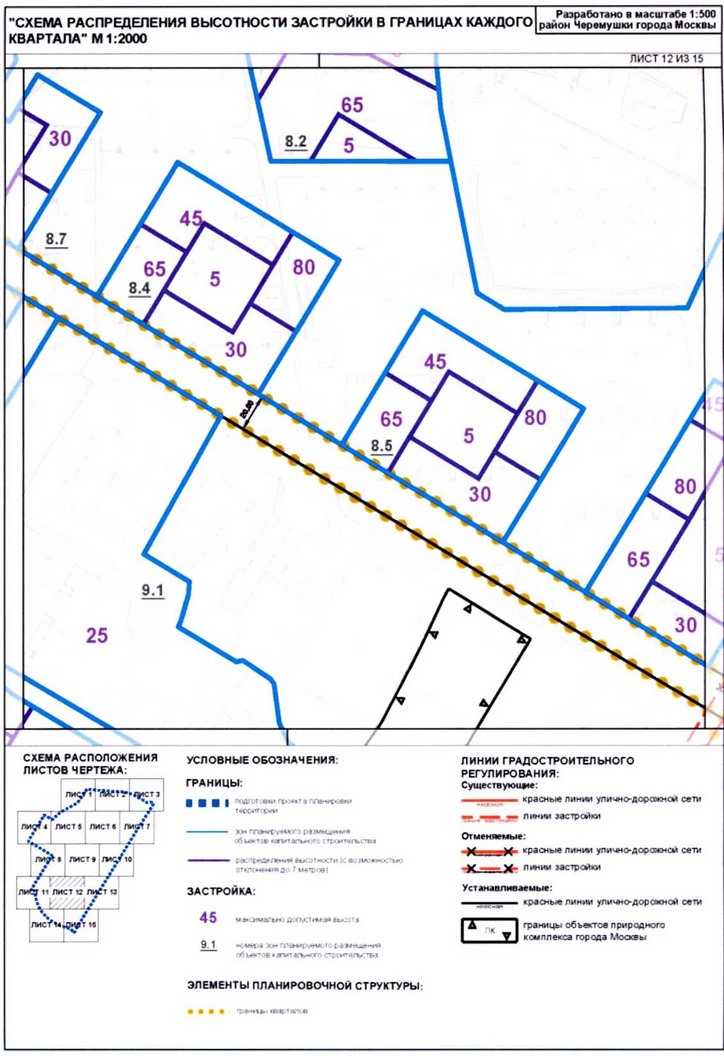 Постановление Правительства Москвы от 17.08.2020 N 1290-ПП "Об утверждении проекта планировки территории кварталов 32, 33-34 района Черемушки города Москвы"