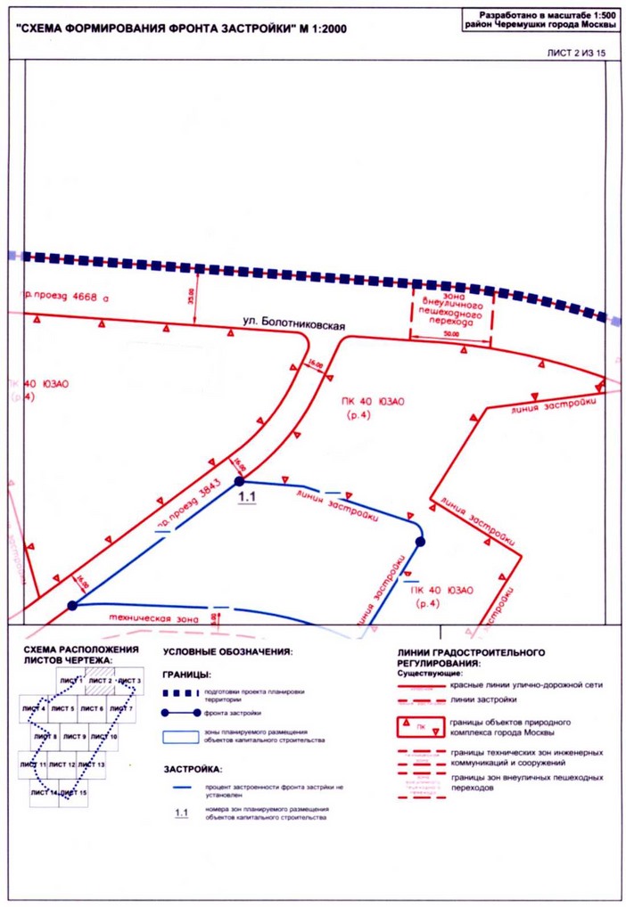 Постановление Правительства Москвы от 17.08.2020 N 1290-ПП "Об утверждении проекта планировки территории кварталов 32, 33-34 района Черемушки города Москвы"