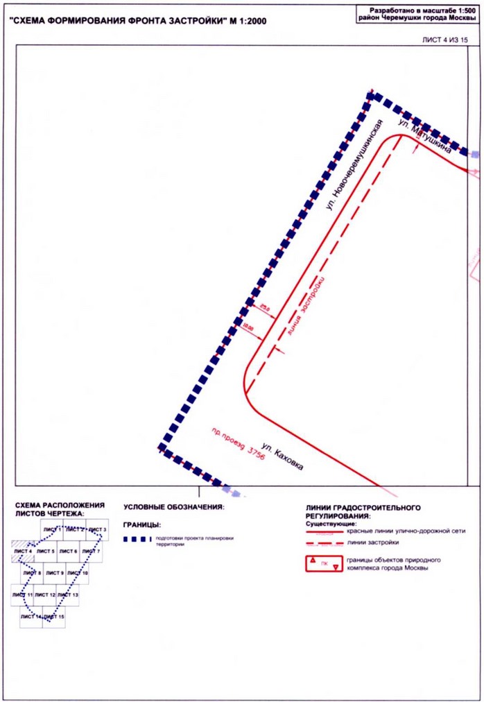 Постановление Правительства Москвы от 17.08.2020 N 1290-ПП "Об утверждении проекта планировки территории кварталов 32, 33-34 района Черемушки города Москвы"