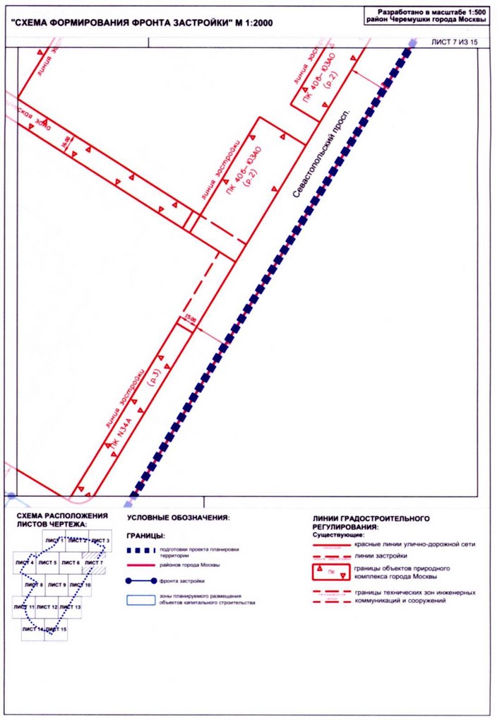 Постановление Правительства Москвы от 17.08.2020 N 1290-ПП "Об утверждении проекта планировки территории кварталов 32, 33-34 района Черемушки города Москвы"