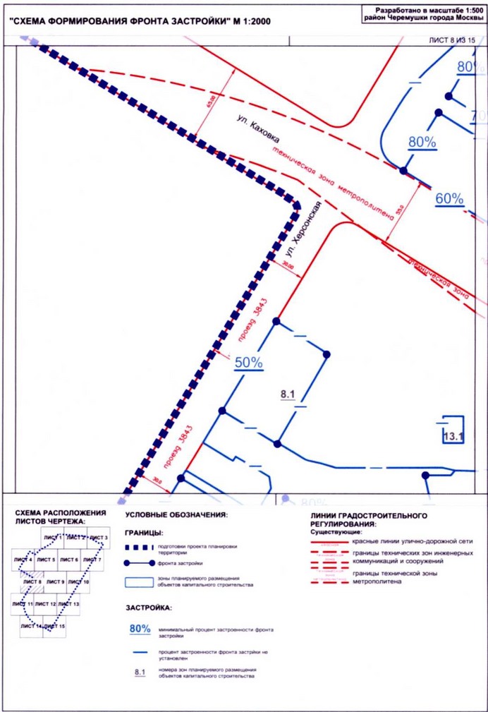 Постановление Правительства Москвы от 17.08.2020 N 1290-ПП "Об утверждении проекта планировки территории кварталов 32, 33-34 района Черемушки города Москвы"