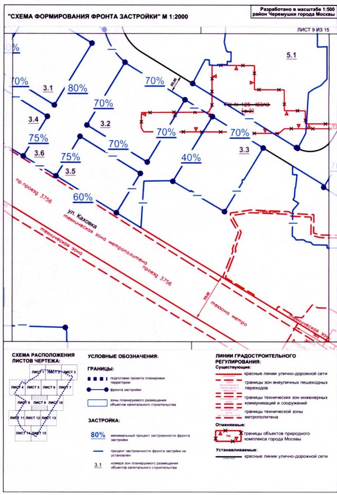 Постановление Правительства Москвы от 17.08.2020 N 1290-ПП "Об утверждении проекта планировки территории кварталов 32, 33-34 района Черемушки города Москвы"