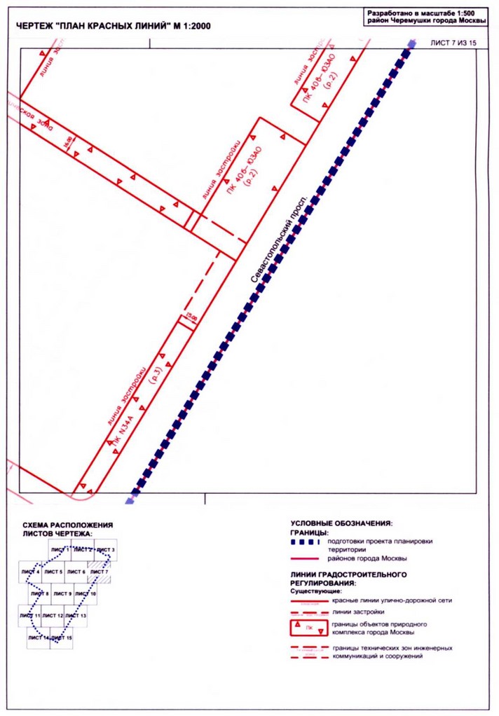 Постановление Правительства Москвы от 17.08.2020 N 1290-ПП "Об утверждении проекта планировки территории кварталов 32, 33-34 района Черемушки города Москвы"