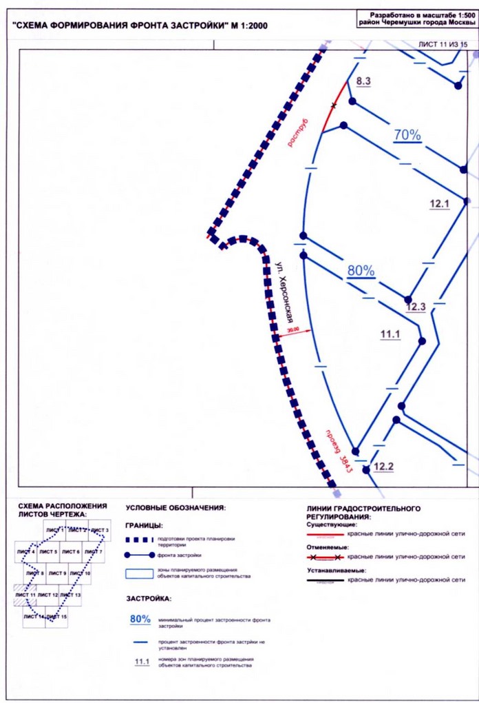 Постановление Правительства Москвы от 17.08.2020 N 1290-ПП "Об утверждении проекта планировки территории кварталов 32, 33-34 района Черемушки города Москвы"