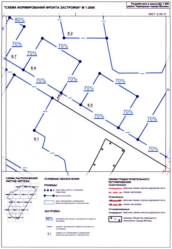 Постановление Правительства Москвы от 17.08.2020 N 1290-ПП "Об утверждении проекта планировки территории кварталов 32, 33-34 района Черемушки города Москвы"