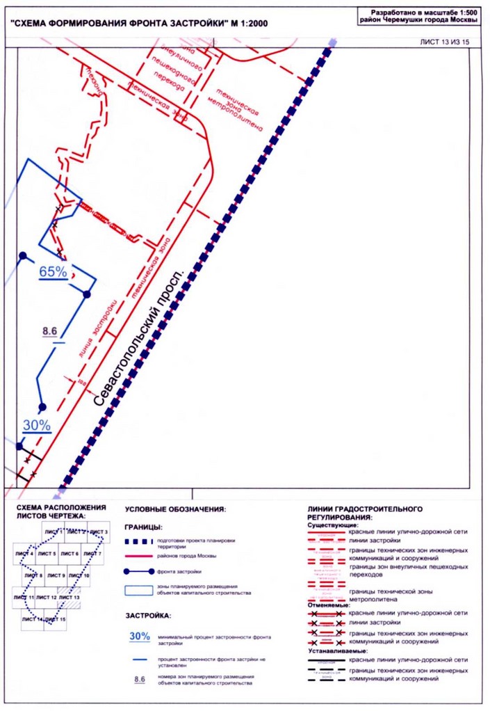 Постановление Правительства Москвы от 17.08.2020 N 1290-ПП "Об утверждении проекта планировки территории кварталов 32, 33-34 района Черемушки города Москвы"