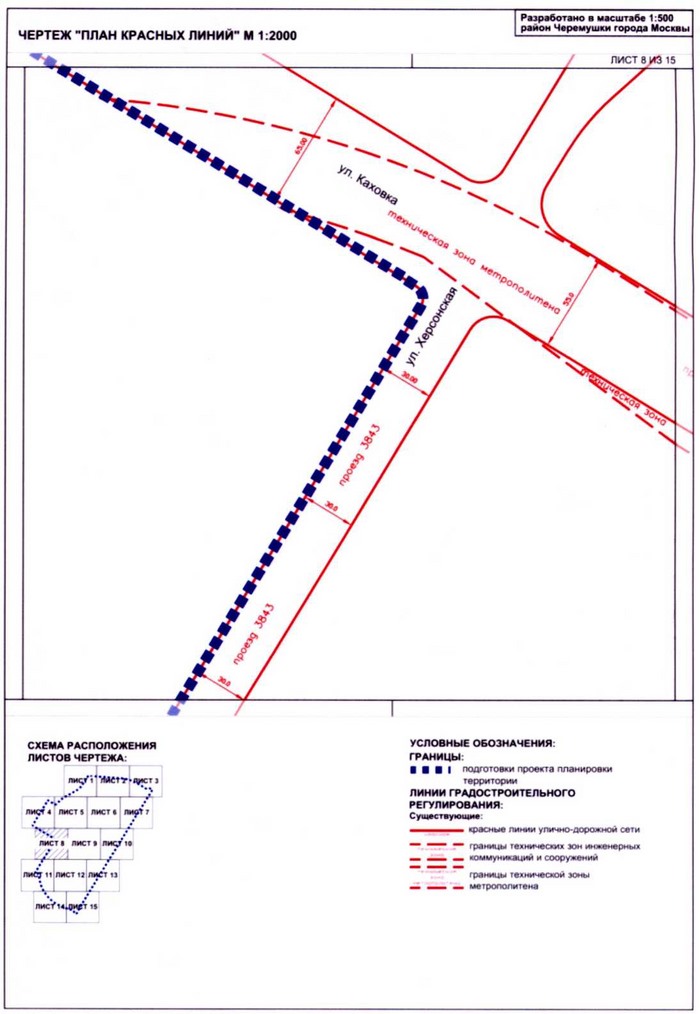 Постановление Правительства Москвы от 17.08.2020 N 1290-ПП "Об утверждении проекта планировки территории кварталов 32, 33-34 района Черемушки города Москвы"