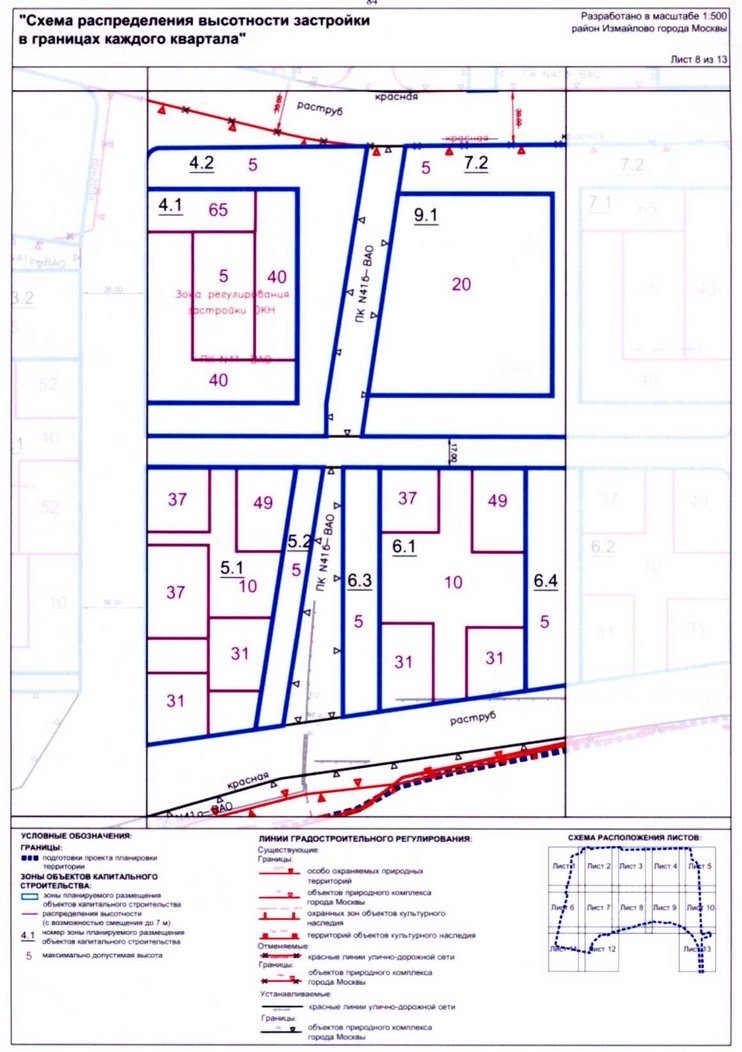 Постановление Правительства Москвы от 18.08.2020 N 1331-ПП "Об утверждении проекта планировки территории по адресу: Сиреневый бульвар, вл.4 района Измайлово города Москвы"