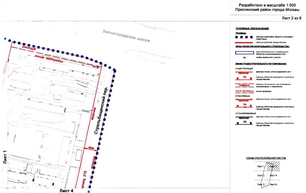 Постановление Правительства Москвы от 18.08.2020 N 1332-ПП "Об утверждении проекта планировки территории кварталов 798, 800 Пресненского района города Москвы"
