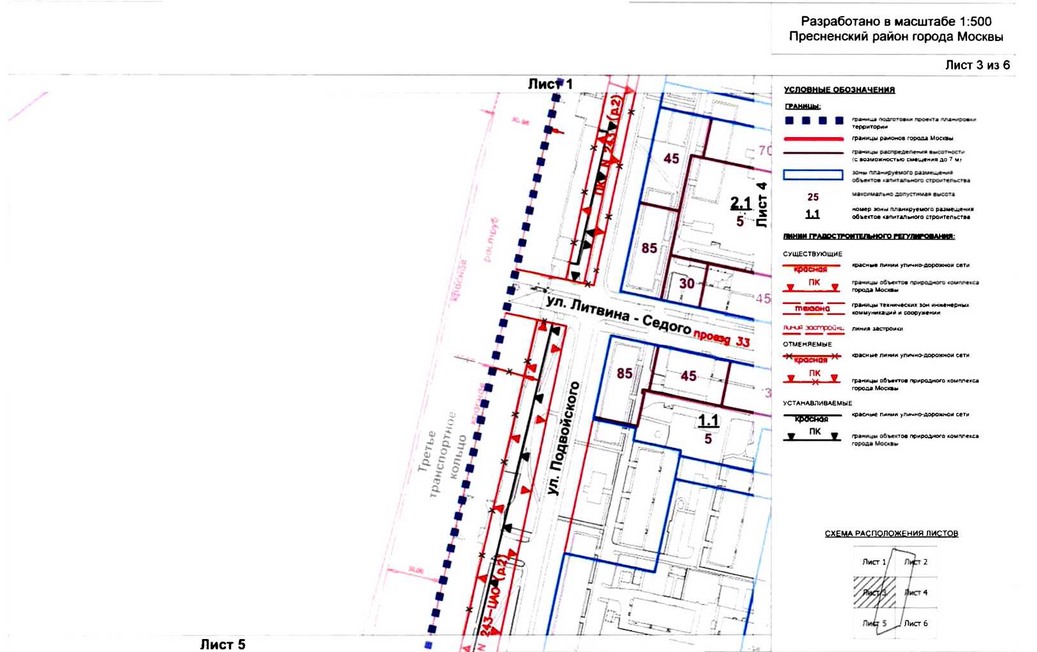 Постановление Правительства Москвы от 18.08.2020 N 1332-ПП "Об утверждении проекта планировки территории кварталов 798, 800 Пресненского района города Москвы"
