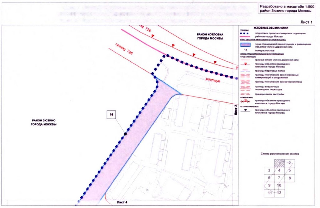 Постановление правительства москвы об утверждении проекта планировки территории