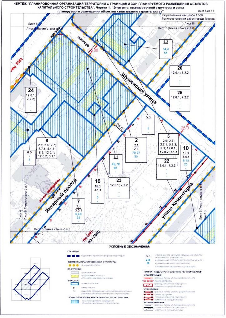 Постановление Правительства Москвы от 18.08.2020 N 1334-ПП "Об утверждении проекта планировки территории микрорайонов 2, 3 Лосиноостровского района города Москвы"