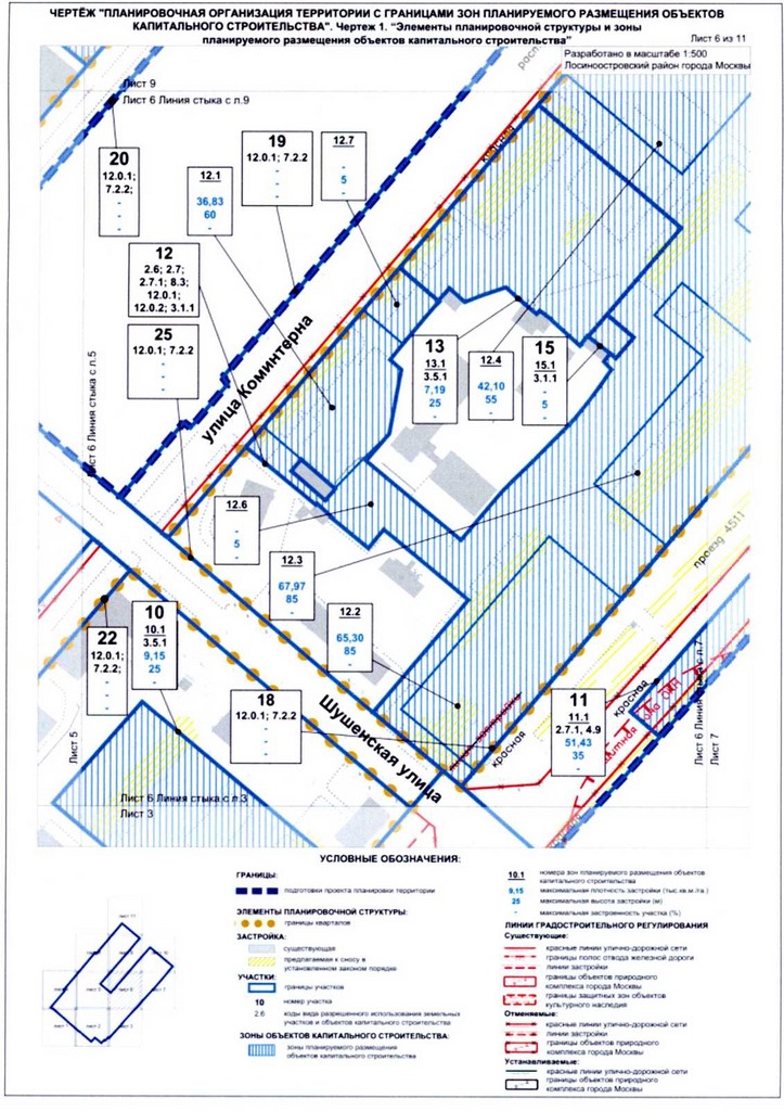 Постановление Правительства Москвы от 18.08.2020 N 1334-ПП "Об утверждении проекта планировки территории микрорайонов 2, 3 Лосиноостровского района города Москвы"