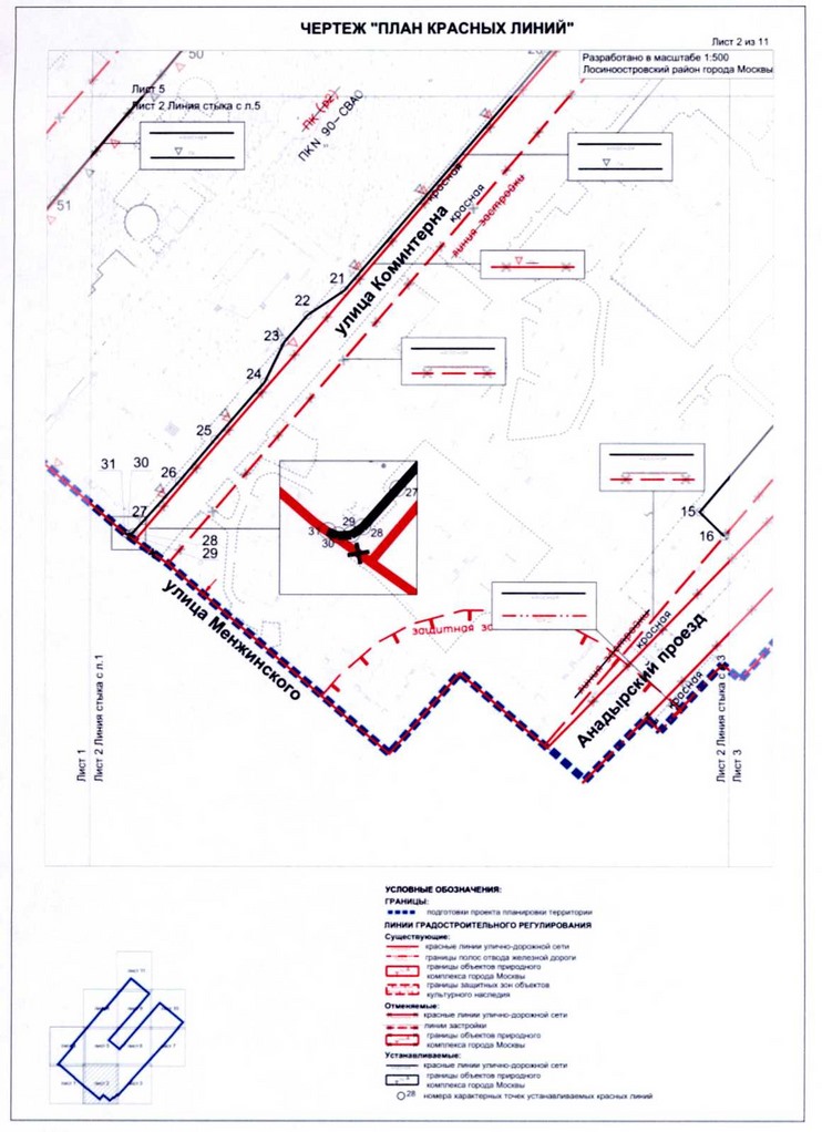 Постановление Правительства Москвы от 18.08.2020 N 1334-ПП "Об утверждении проекта планировки территории микрорайонов 2, 3 Лосиноостровского района города Москвы"