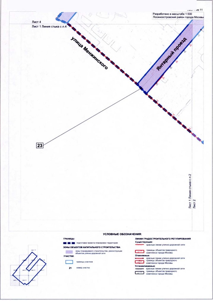 Постановление Правительства Москвы от 18.08.2020 N 1334-ПП "Об утверждении проекта планировки территории микрорайонов 2, 3 Лосиноостровского района города Москвы"