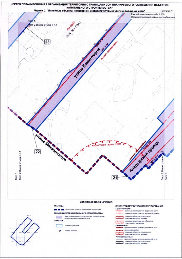 Постановление Правительства Москвы от 18.08.2020 N 1334-ПП "Об утверждении проекта планировки территории микрорайонов 2, 3 Лосиноостровского района города Москвы"