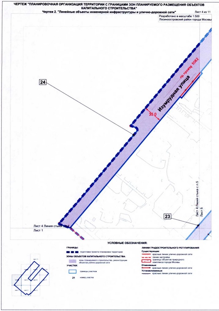 Постановление Правительства Москвы от 18.08.2020 N 1334-ПП "Об утверждении проекта планировки территории микрорайонов 2, 3 Лосиноостровского района города Москвы"